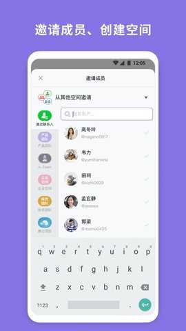 橡木空间app