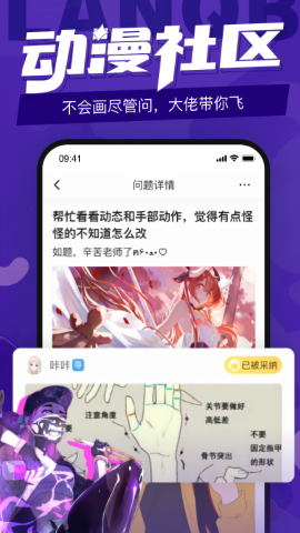 蓝铅笔绘画软件
