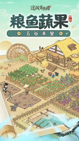 这城有良田