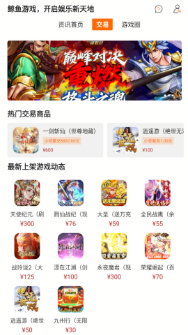 鲸鱼游戏