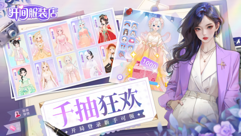 开间服装店