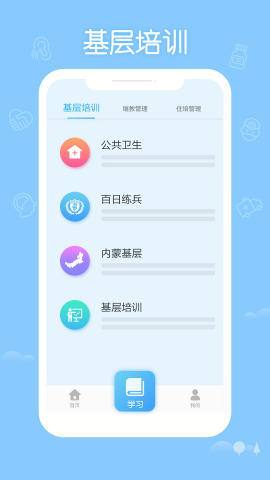 掌上华医app手机客户端