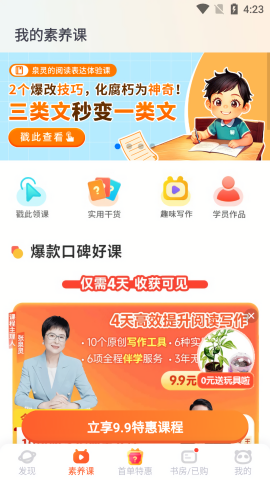少年得到
