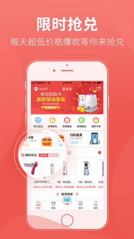 香溢家