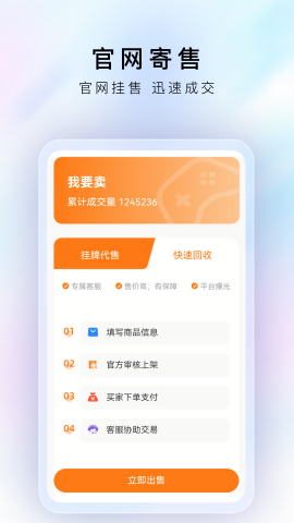 戏中游代售