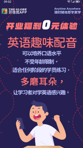 贝倍优