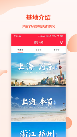  巅峰减重