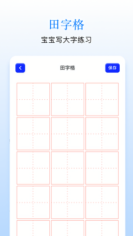 Sai画板