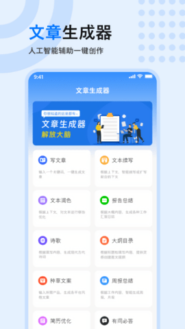 原创文章生成器