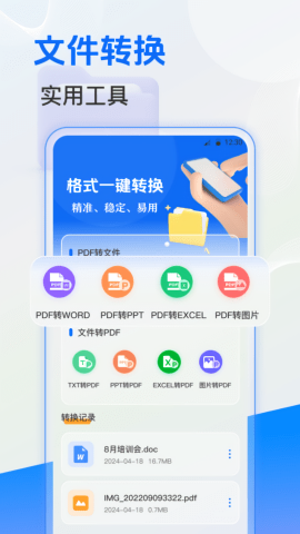 ES文件管理