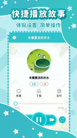 幼儿故事大全