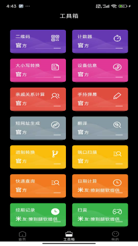 奈糖壁纸