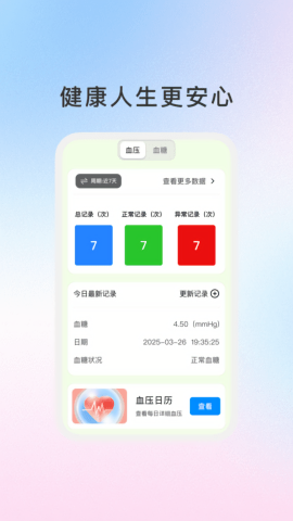 白马笔记