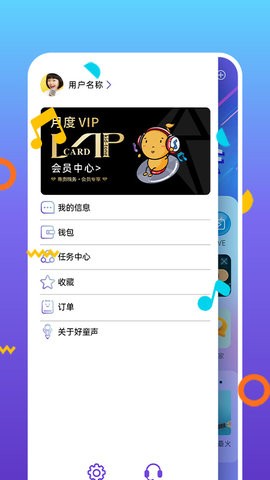 好童声ap
