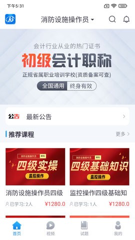 睿砺博网校