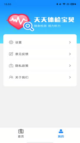 天天体检宝贝