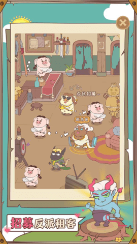 房东是魔王
