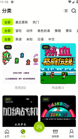 飞鸟游戏模拟器1.0.3版