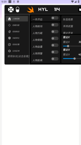 和平精英火焰鸟直装