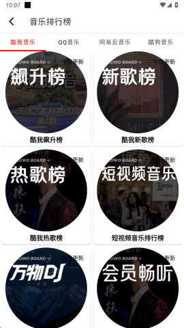 悦动音乐