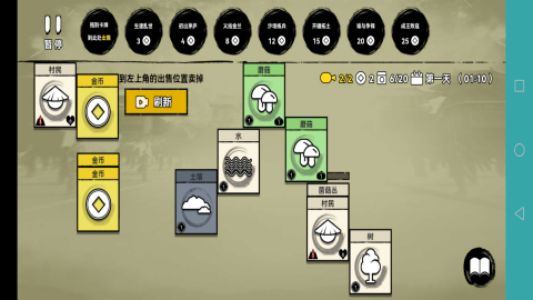 堆叠英雄小游戏