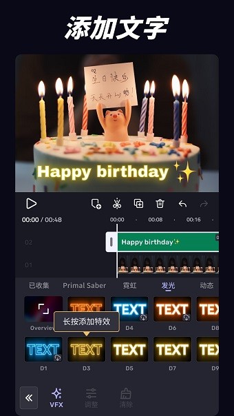 vivacut剪辑软件
