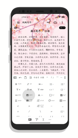 纯纯写作