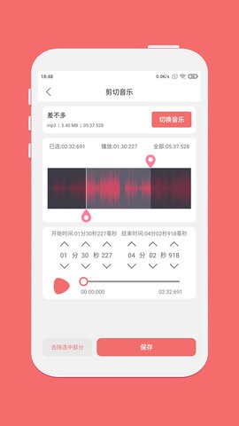 剪韵音乐剪辑
