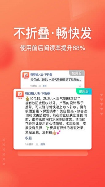 微商输入法