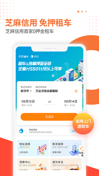 大方租车