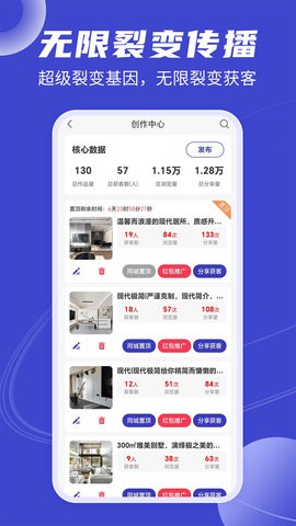 装修获客宝