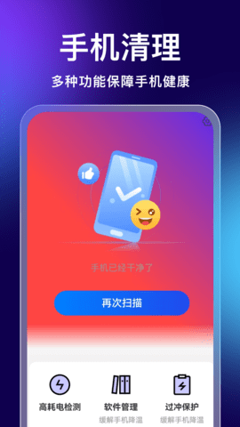 时刻垃圾清理