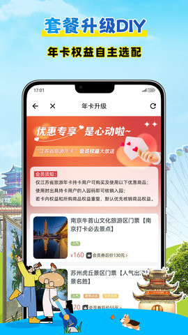 水韵旅游