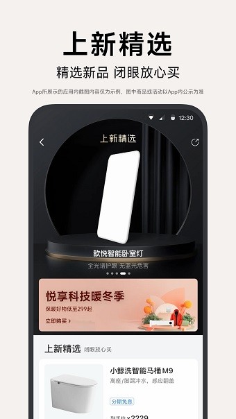 小米有品
