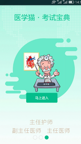 医学猫