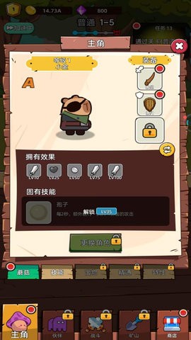 卡皮巴拉GO