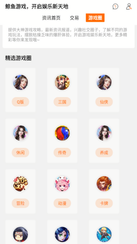 鲸鱼游戏