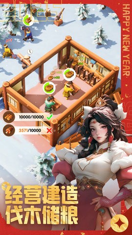 三国冰河时代