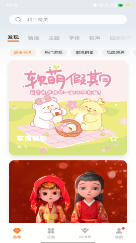 i主题
