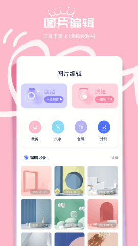 我的相簿