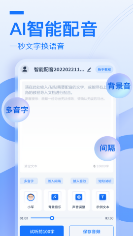 布谷鸟配音