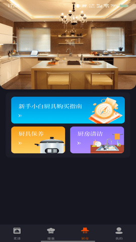 家常美食菜谱