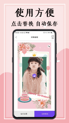 婚礼邀请函