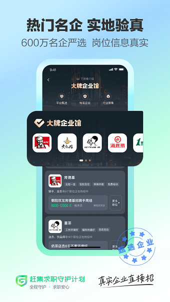 赶集直招