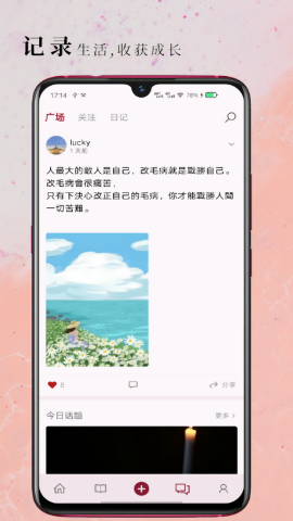 句摘