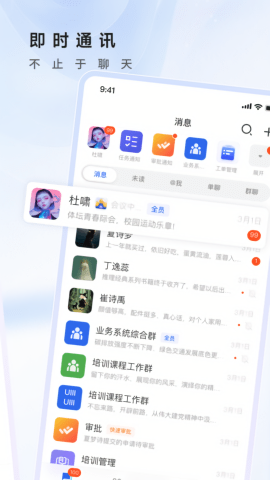 担当办公