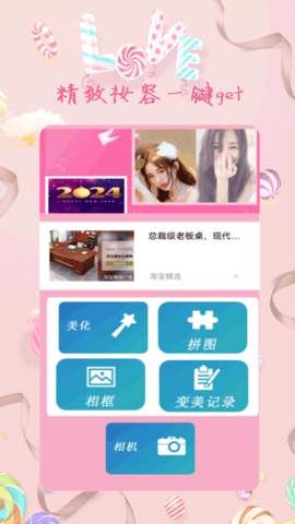 迷你相机创造