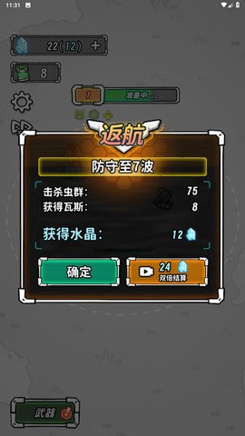 星际塔防