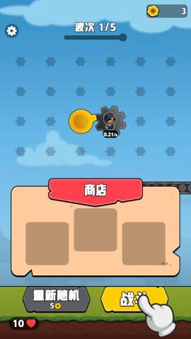 齿轮奇兵小游戏