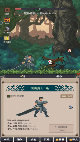 点击之旅